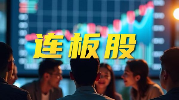 配资公司官网网站 化学化工板块持续拉升